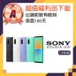 【SONY 索尼】A級福利品 Xperia 10 IV 6吋 5G(6GB/128GB)