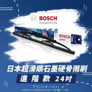 【BOSCH 博世】日本超滑順石墨硬骨雨刷-進階款(24吋)