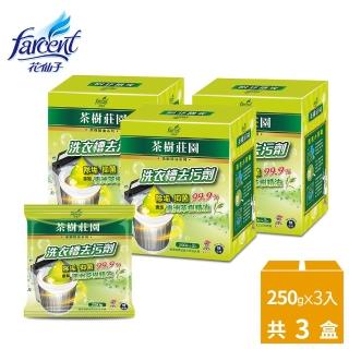 【茶樹莊園】洗衣槽去汙劑/清潔劑/清洗劑 9入(250g*3包/盒-共3盒)