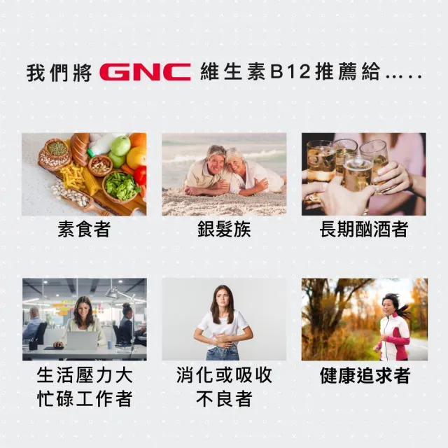 【GNC 健安喜】維生素 B-12 500食品錠 100粒/瓶x4入組(增進神經系統健康/氣色紅潤/好氣色營養素)