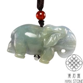 【漢石齋】天然翡翠A貨 太平有象玉佩吊墜(36*21*13mm以上)