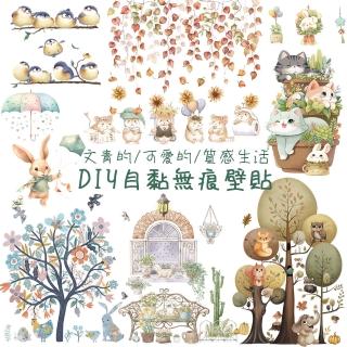 【半島良品】多款/DIY無痕創意牆貼壁貼(牆貼 壁貼紙 創意璧貼)