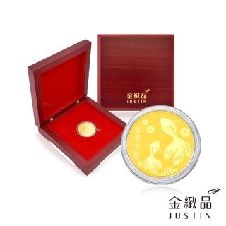 【金緻品】黃金金幣 富貴有餘 1錢(9999純金 非鍍金 招財進寶 開運 福氣 金魚金幣)