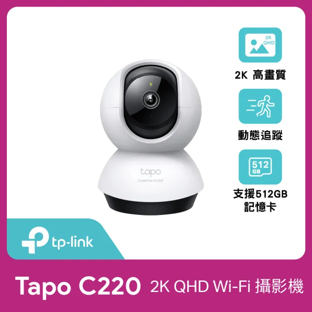 【TP-Link】Tapo C220 2.5K QHD 400萬畫素AI智慧偵測無線旋轉網路攝影機/監視器 IP CAM(最高支援512GB)