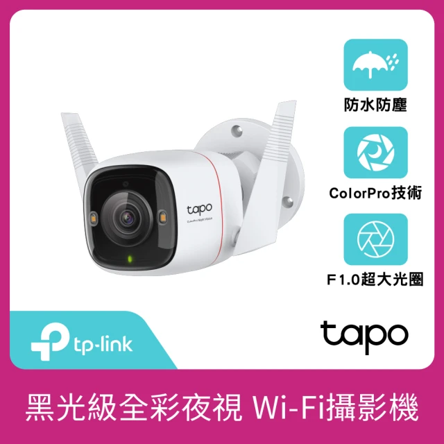 【TP-Link】Tapo C325WB 真2K 400萬畫素AI無線網路攝影機/監視器 IP CAM(黑光全彩夜視/IP66防水/支援512G)