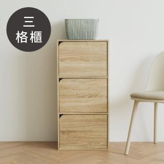 【完美主義】日式簡約木紋三格櫃/門櫃/空櫃/書櫃/收納櫃(二色可選)