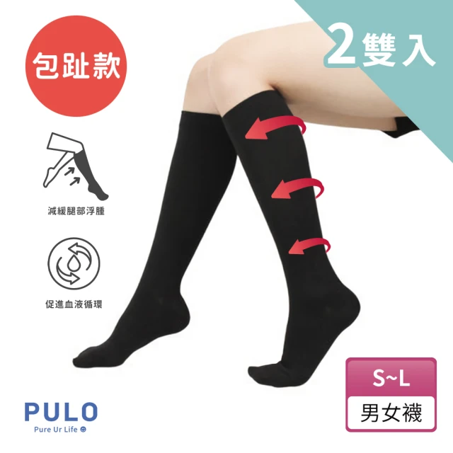 PULOPULO 2雙組-多款小腿壓力襪.中統襪.中筒襪.小腿襪(360丹/襪/襪子/女襪子/壓力襪/小腿襪)