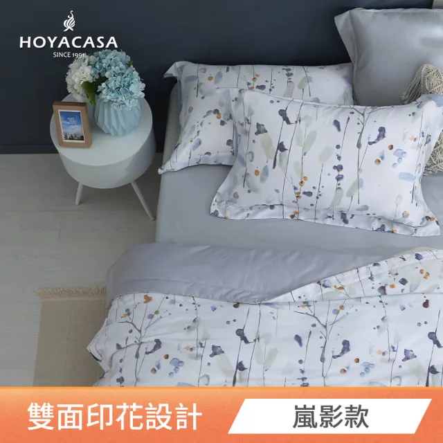 【HOYACASA  禾雅寢具】60支萊賽爾天絲涼被-嵐影(單人150x180cm)