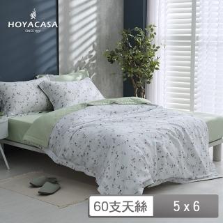 【HOYACASA 禾雅寢具】60支萊賽爾天絲涼被-植光(單人150x180cm)