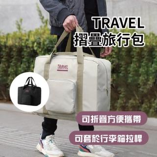 加厚牛津布折疊旅行收納袋 大容量健身運動包 旅行包 行李包 母親節禮物(旅行 露營 防水 收納包)
