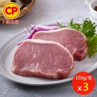 【卜蜂】生鮮急凍 國產去骨裡肌豬排 超值3包組(150g/片/包 團購.居家料理.宴客.露營燒烤)
