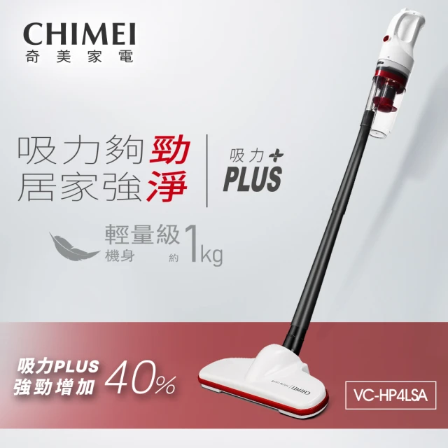 CHIMEI 奇美 手持直立兩用HEPA吸塵器(VC-SA1