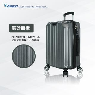 【Captain】20吋格雷PC旅行箱