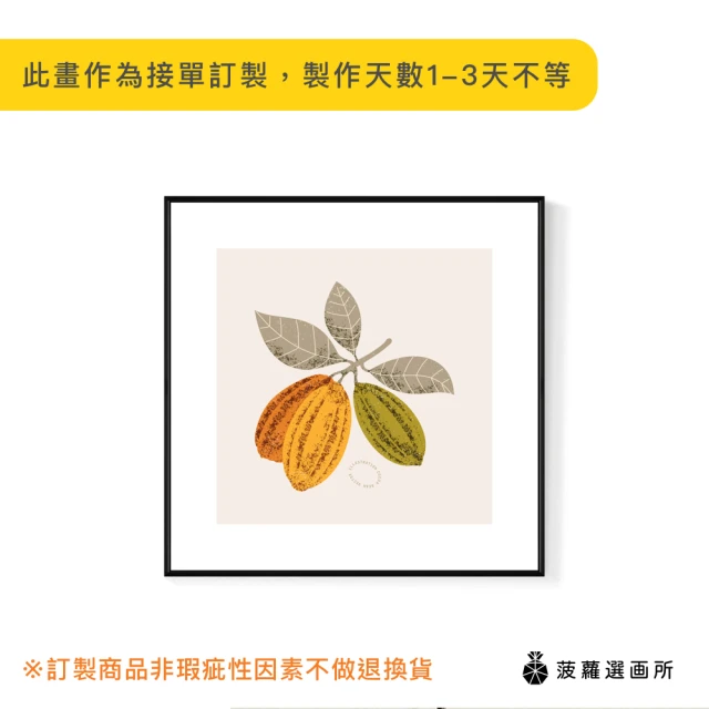 菠蘿選畫所 創造幸福的果實I-60x60cm(可可插畫裝飾掛