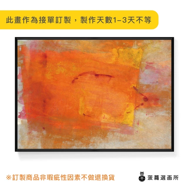 菠蘿選畫所 紅橙秋意-70x100cm(橘紅色掛畫/客廳裝飾掛畫/藝術掛畫/客廳掛畫)