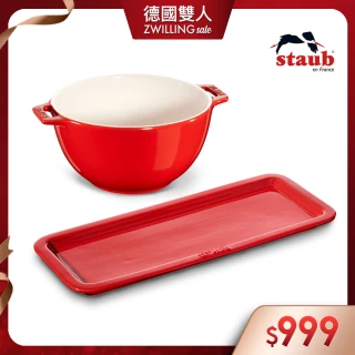 【法國Staub】櫻桃紅陶瓷長方盤36x14cm+陶瓷沙拉碗18cm
