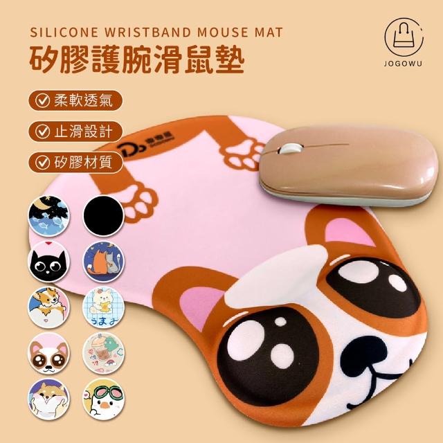 【Jo Go Wu】矽膠護腕滑鼠墊(鼠標墊/3D滑鼠墊/手腕滑鼠墊/紓壓墊)