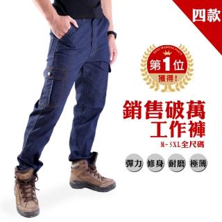 【JU SHOP】工作褲專賣 彈力耐磨透氣 工作褲(多款/工裝褲/口袋工作褲/休閒長褲)