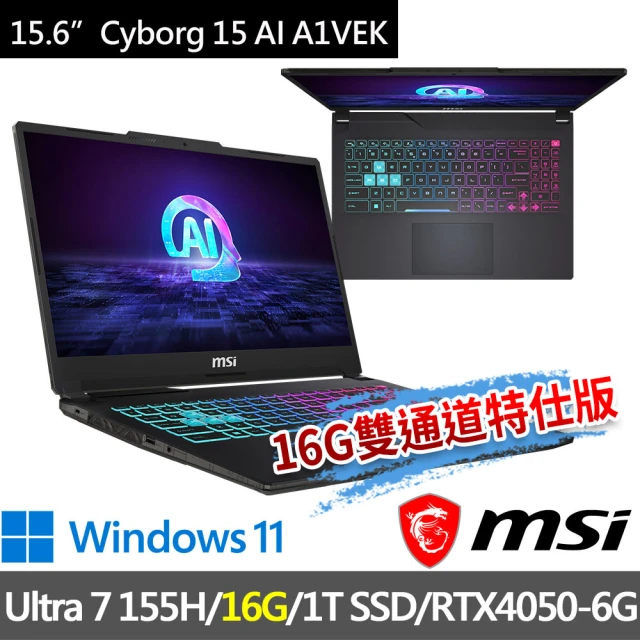 MSI 微星 ▲特仕版 15.6吋Ultra7電競(Cyborg 15 AI A1VEK-015TW/Ultra 7 155H/16G/1T SSD/RTX4050-6G)