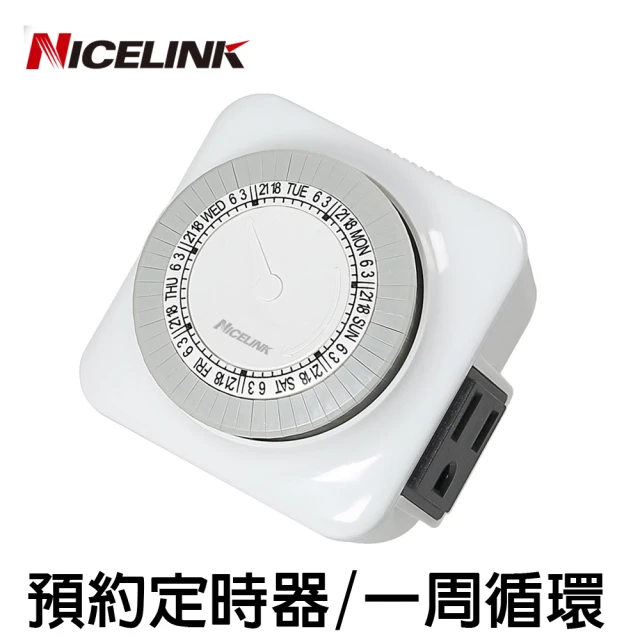 NICELINK 耐司林克 預約定時器-1週循環(TS-MW1W)