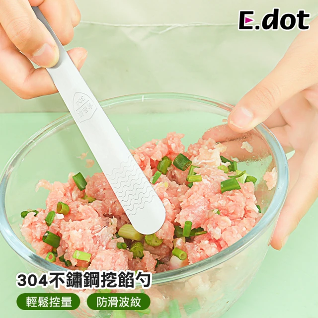 E.dot 304不鏽鋼料理餡料勺(攪拌棒/抹刀/包餡勺)