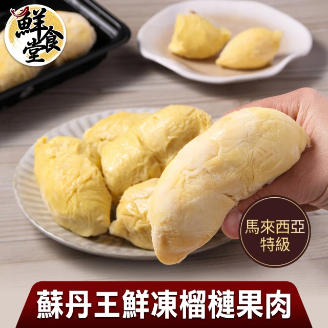 仙菓園 金枕頭榴槤 三包入.每包約200g.600g±10%