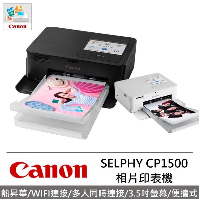 【Canon】SELPHY CP1500 熱昇華相片印表機_公司貨(內含54張相印紙)