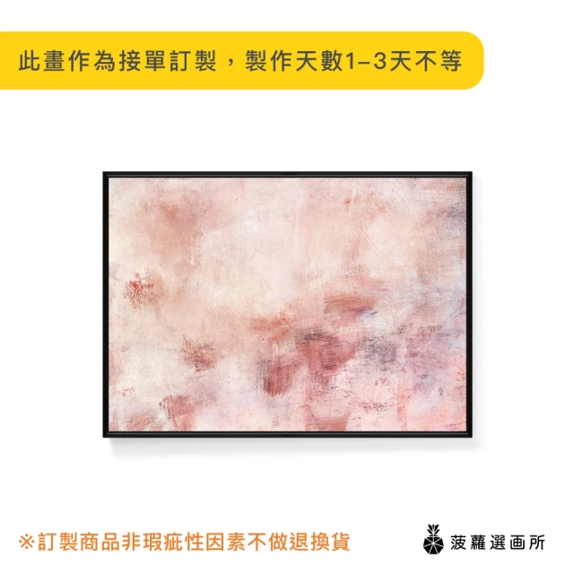 菠蘿選畫所 紅橙秋意-70x100cm(橘紅色掛畫/客廳裝飾