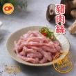 【卜蜂】料理好幫手 國產豬肉絲 超值8包組(200g/包_團購.居家料理.宴客)