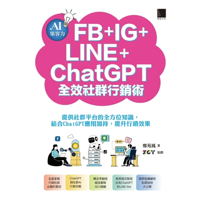 【MyBook】Google Office 與 ChatGP