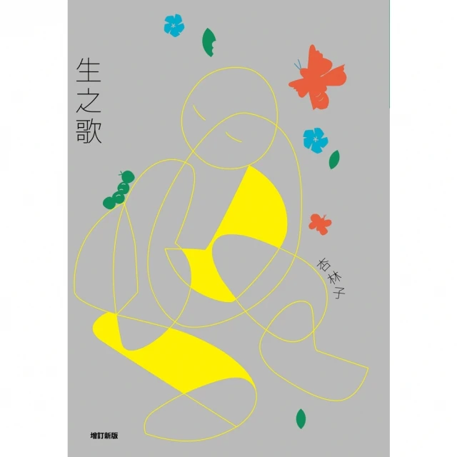 【MyBook】有生之年，只想好好談場戀愛(電子書)折扣推薦