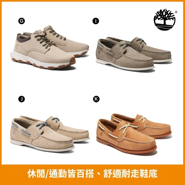 【Timberland】男靴 中筒鞋/休閒鞋/防水鞋/牛津鞋/休閒靴(多款任選)