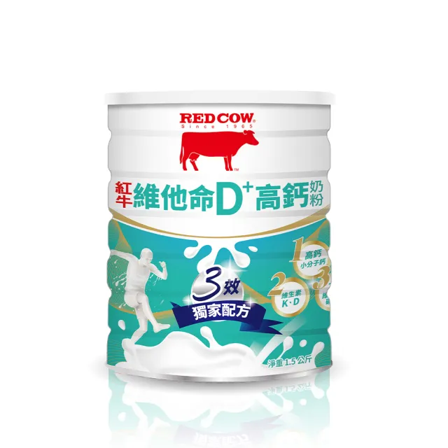 【RED COW 紅牛】維他命D+高鈣奶粉1.5KgX2罐