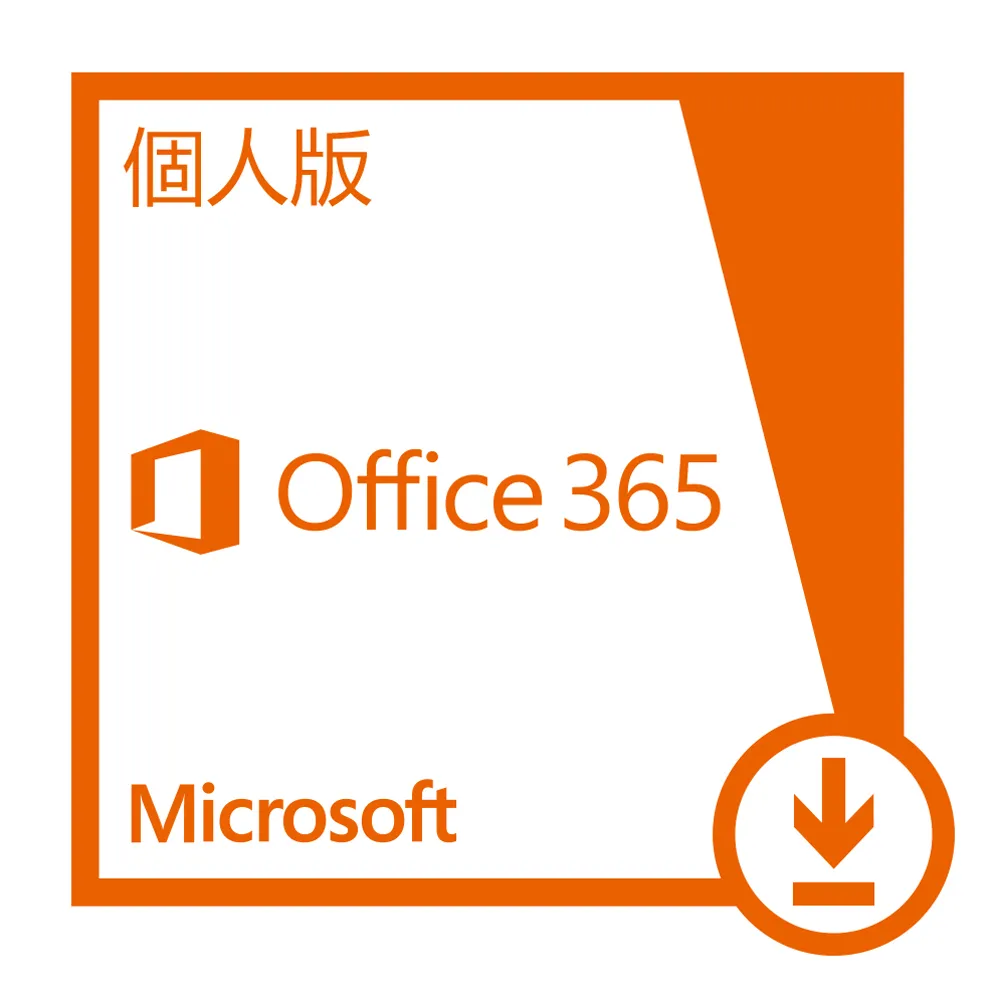 【Microsoft 微軟】Microsoft 365 個人版 一年訂閱 下載版序號(購買後無法退換貨)