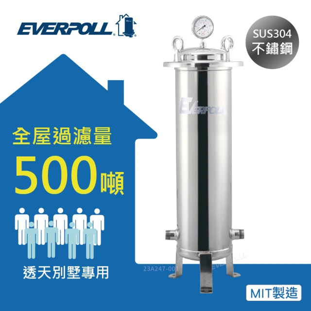 EVERPOLL 傳家寶全戶濾淨(FH-500)