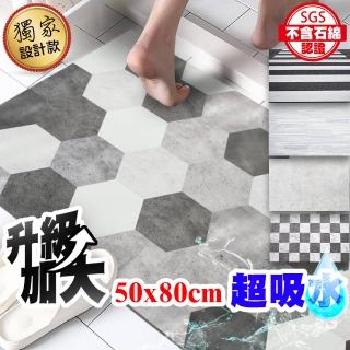 【QIDINA】50X80cm 升級加大臺灣獨家設計款矽藻土吸水軟地墊(珪藻土地墊 吸水地墊 防滑地墊 浴室地墊)