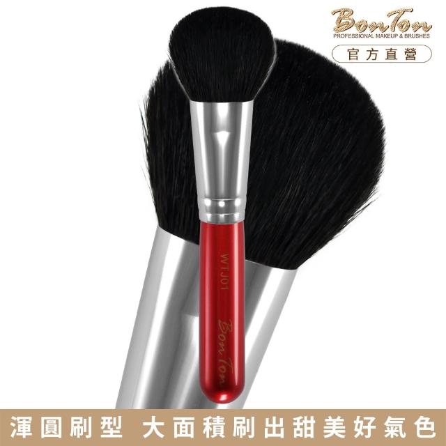 【BonTon】湛紅短柄 扁短腮紅刷/大 WTJ01 特級尖峰黑羊毛