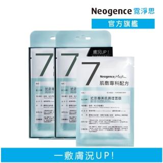 【Neogence 霓淨思】近距離美肌調理面膜4片/盒-2入