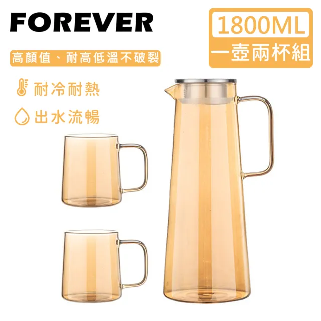 【日本FOREVER】耐熱玻璃玫瑰金把手水壺1800ML附水杯2入組(一壺兩杯組)