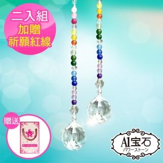 【A1寶石】時尚白琉璃水晶球五行七脈輪晶鑽吊飾-同葫蘆/五帝錢/山海鎮功效(超值2入組)