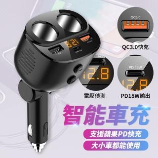 【Wangke旺科】雙點煙孔QC3.0車用充電器(蘋果PD快充/18W快充/USB車充/電壓顯示)
