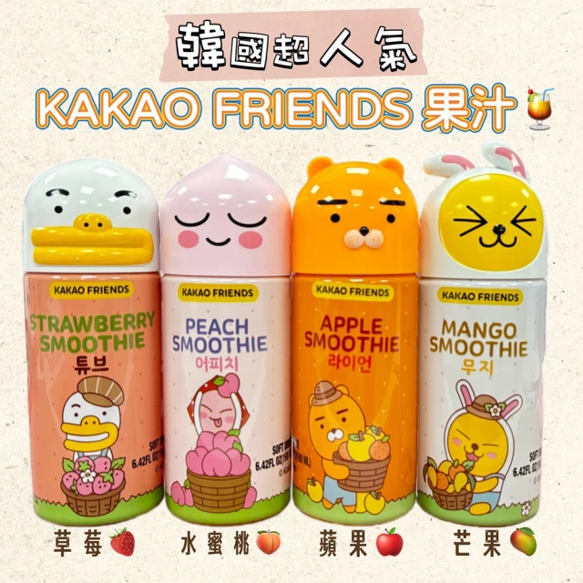 Kakao Friends 草莓/水蜜桃/蘋果/芒果汁190ml *4入組(4個口味一組)