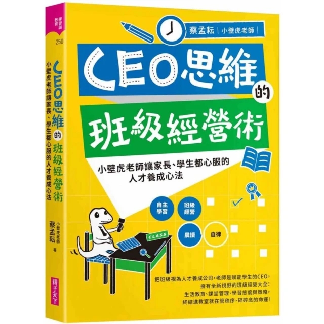 AI時代的教育：面對瞬息萬變的模糊未來，孩子為何而學、要學什