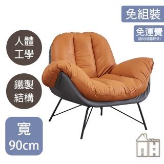 【AT HOME】橘色矽膠皮質時尚鐵藝休閒椅/餐椅 現代新設計(巴黎)