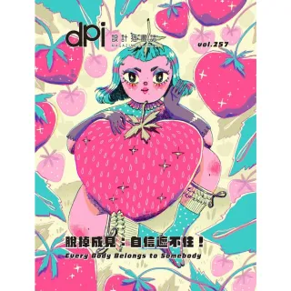 【MyBook】dpi設計插畫誌6月號/2022第257期(電子雜誌)