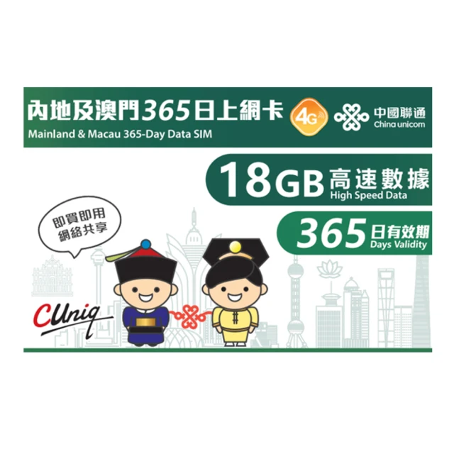 中國聯通 泰國上網卡8天5GB(泰國 20分鐘通話 10封簡