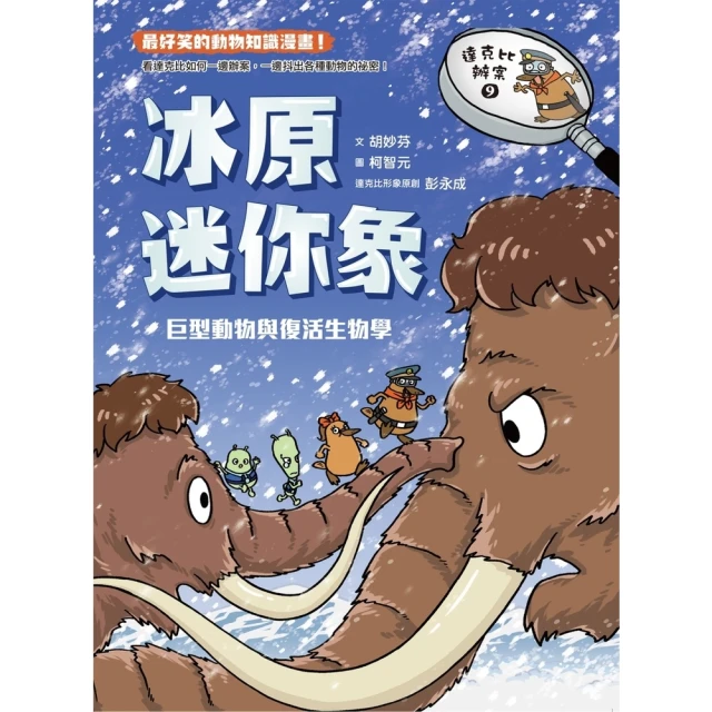 【MyBook】守護健康有一套（2）：奇奇的挑戰(電子書)折