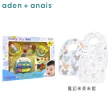 【aden+anais】經典圍兜3入+Toyroyal寶寶玩具禮盒