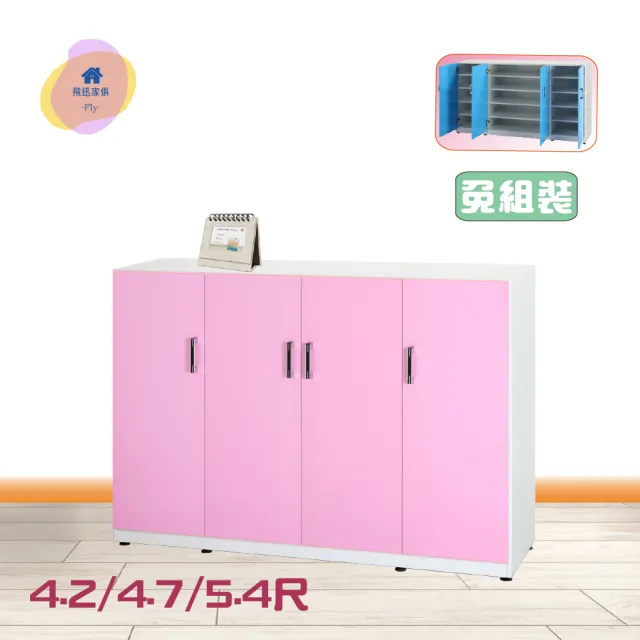 【·Fly· 飛迅家俱】4.7尺塑鋼隔間櫃/玄關收納櫃