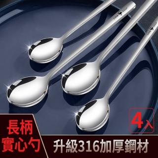 【挪威森林】頂級316不鏽鋼湯匙4支(316不銹鋼湯匙 餐匙 符合德國LFGB標準)